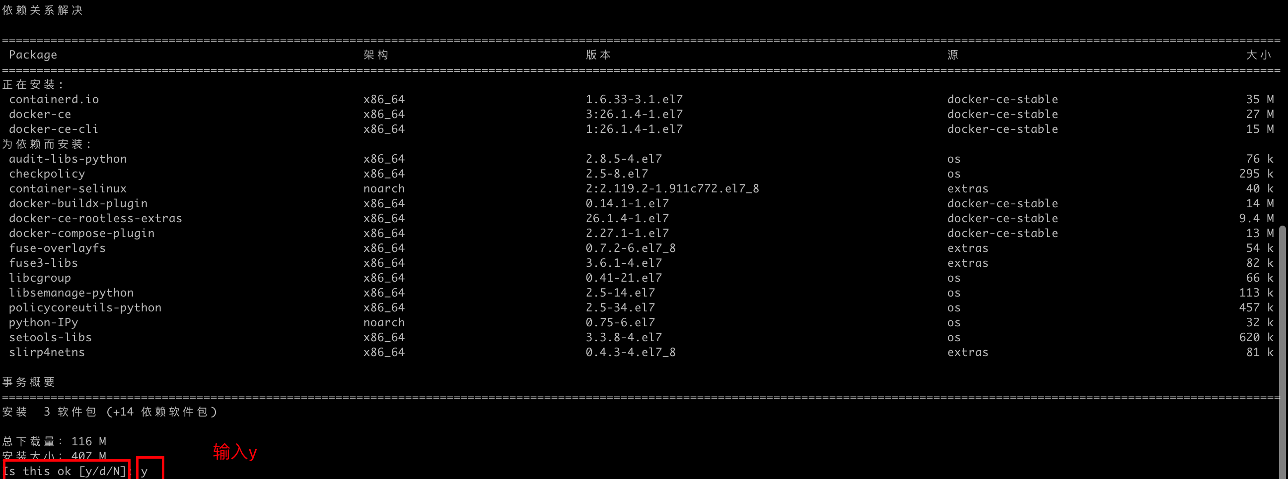 image-20241021191010835