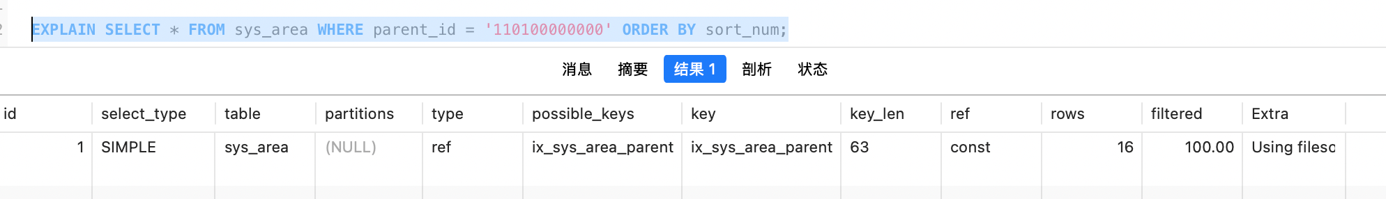 image-20250820214452673