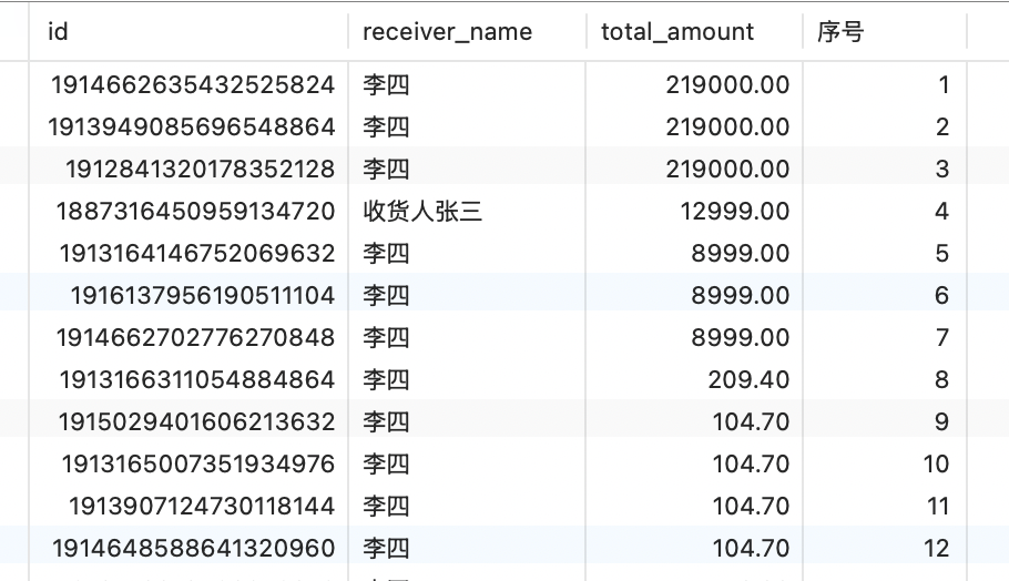 image-20250824222850516