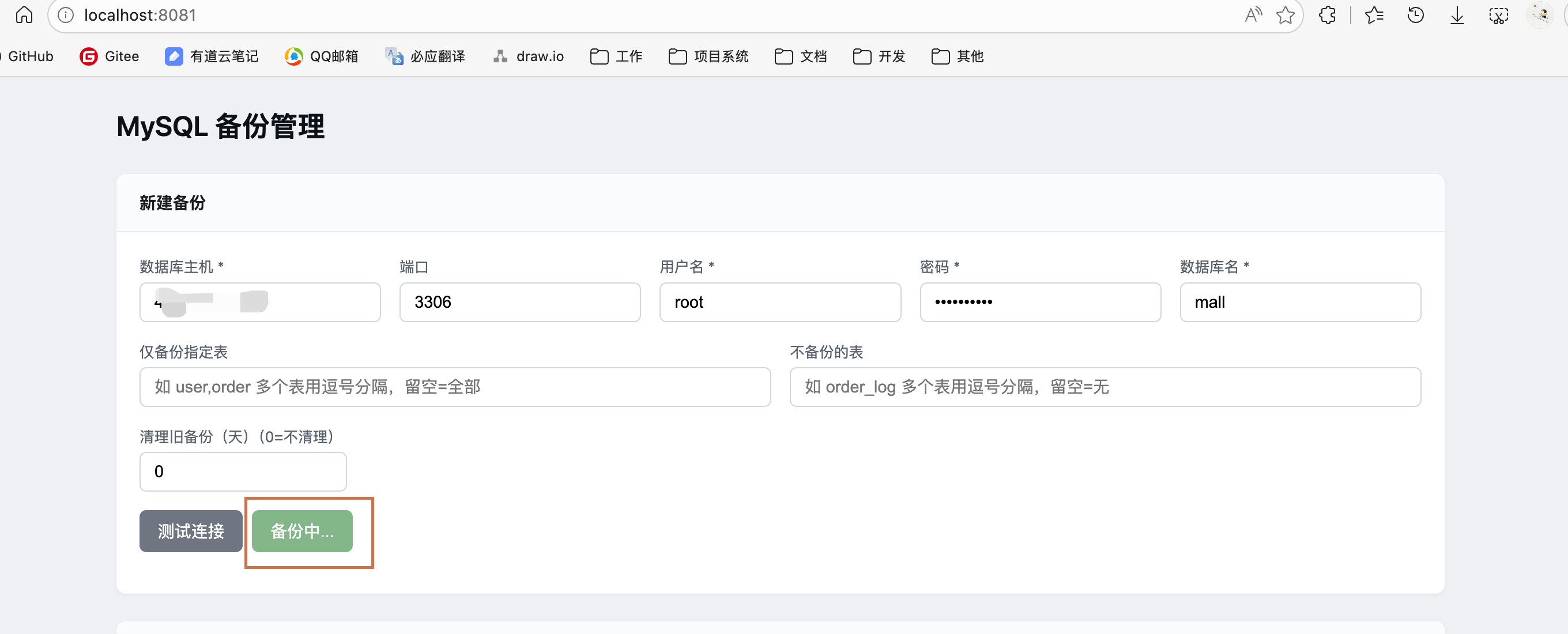 image-20260227143901389