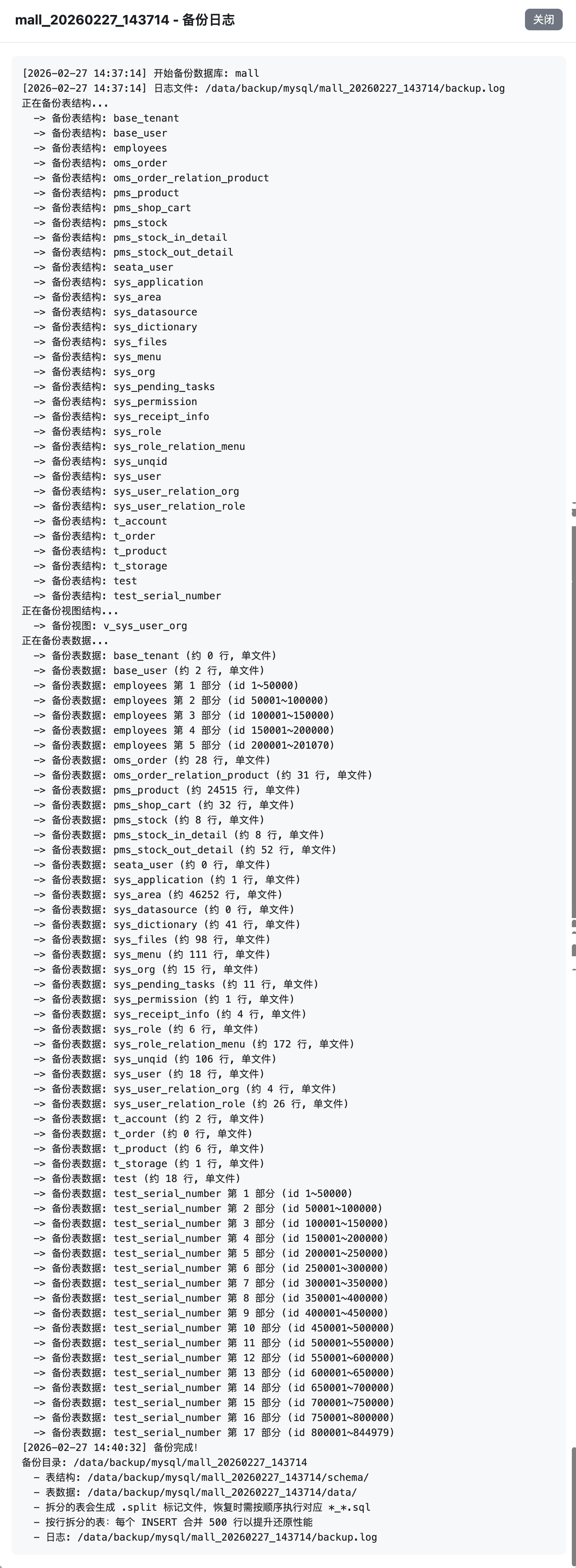 image-20260227144244219