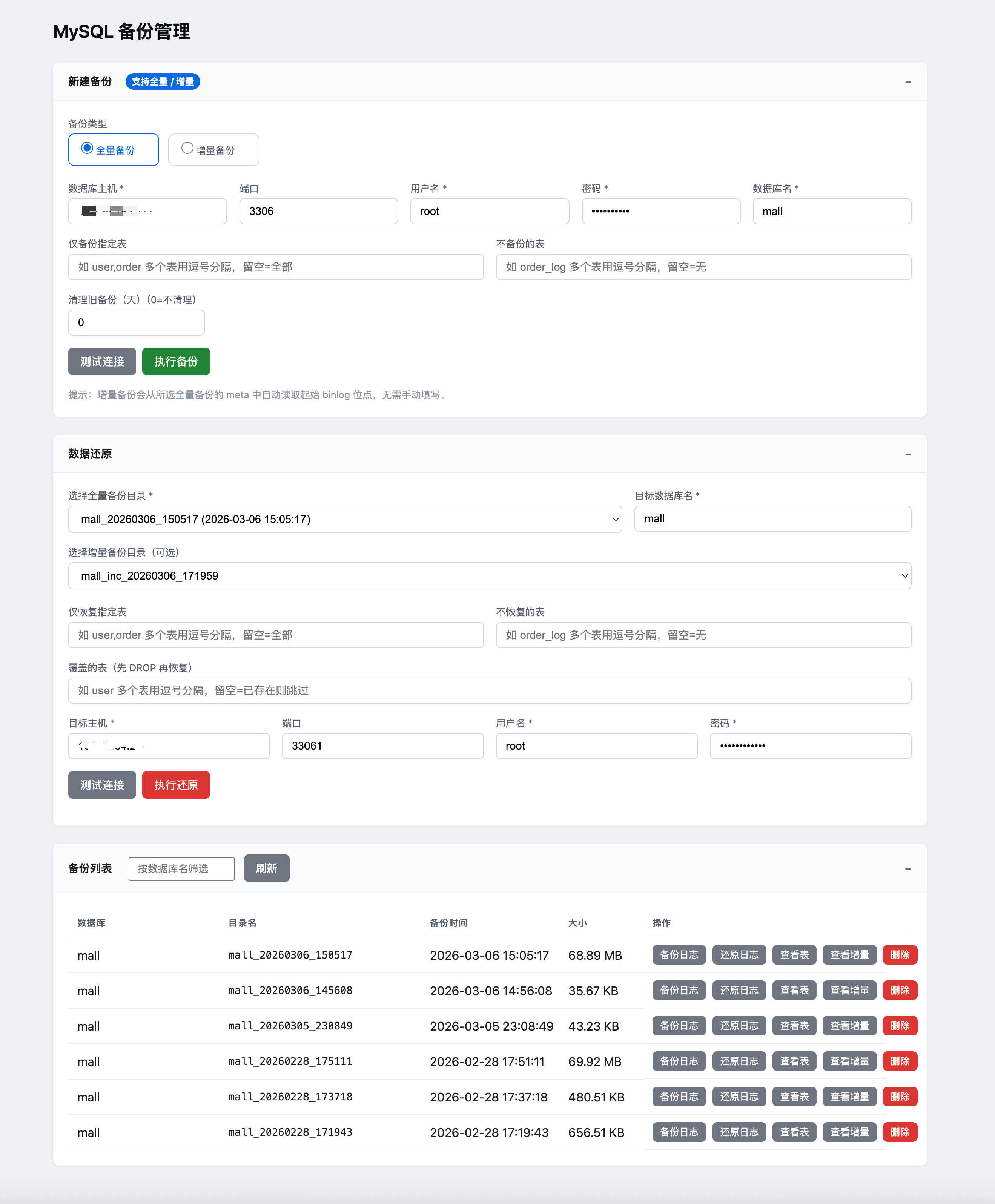 image-20260306193234070