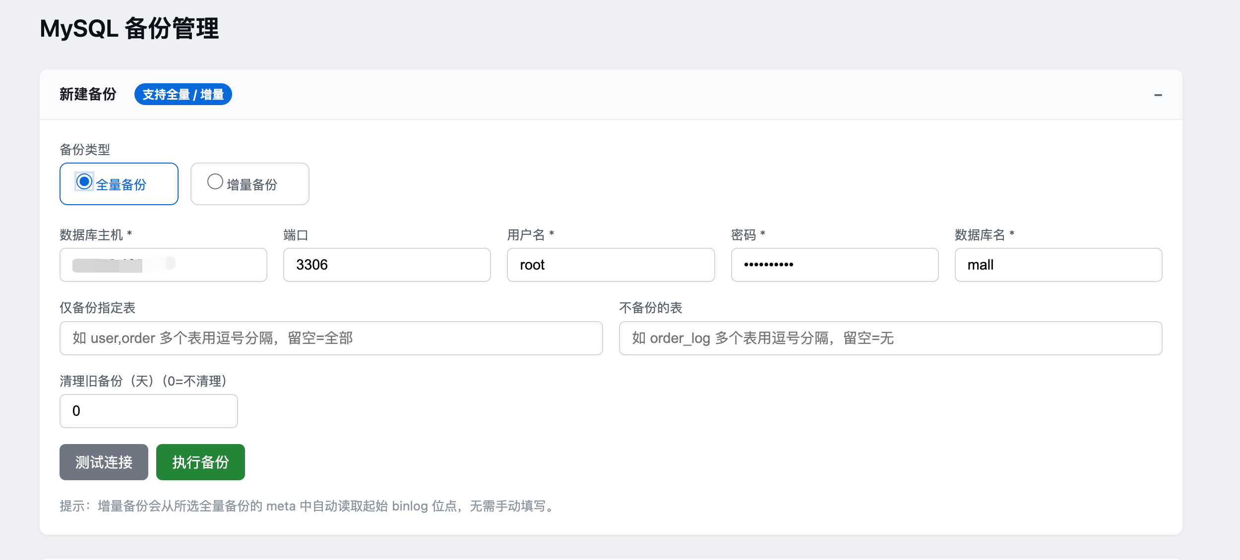 image-20260306195043914