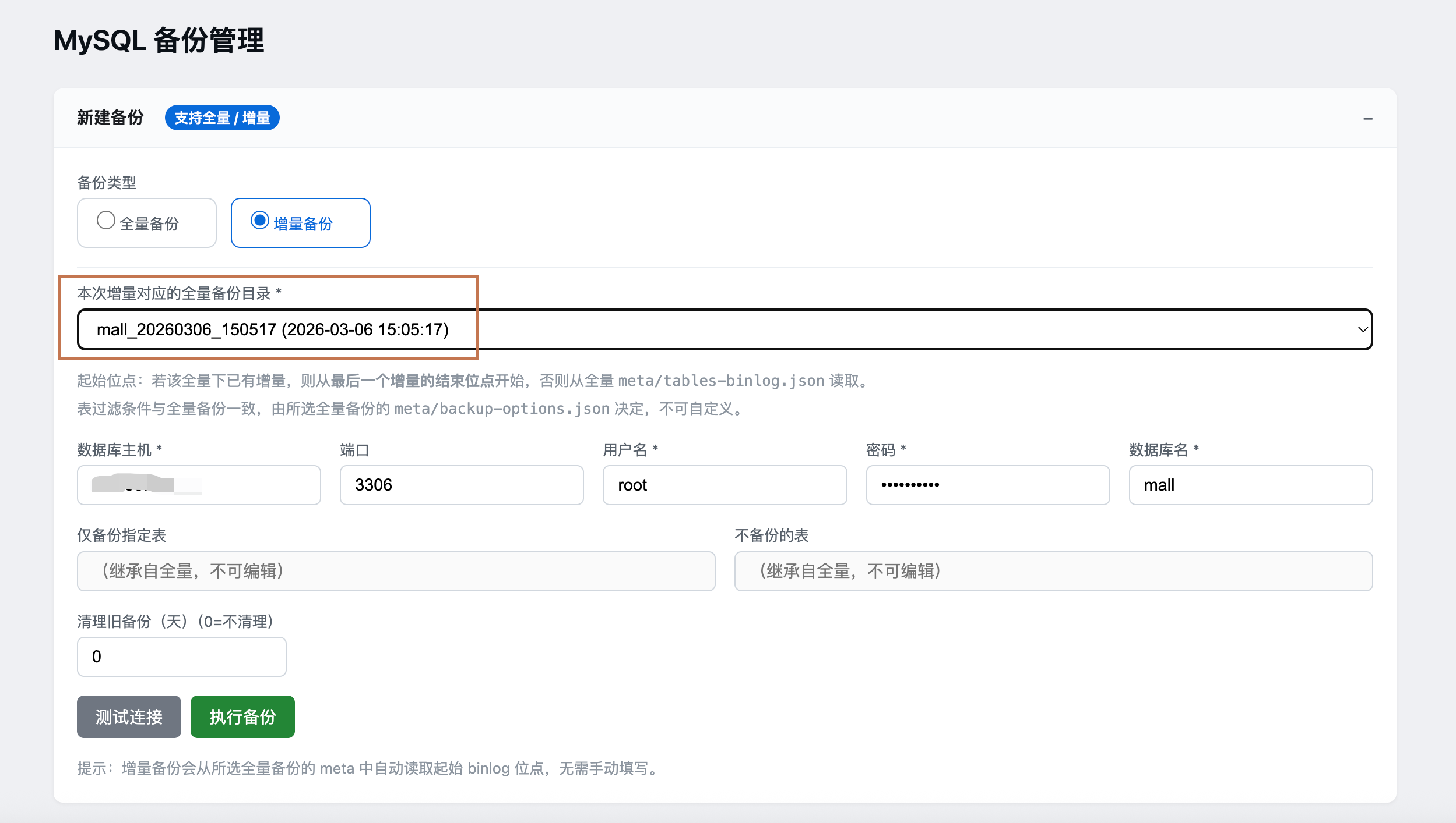 image-20260306195148642