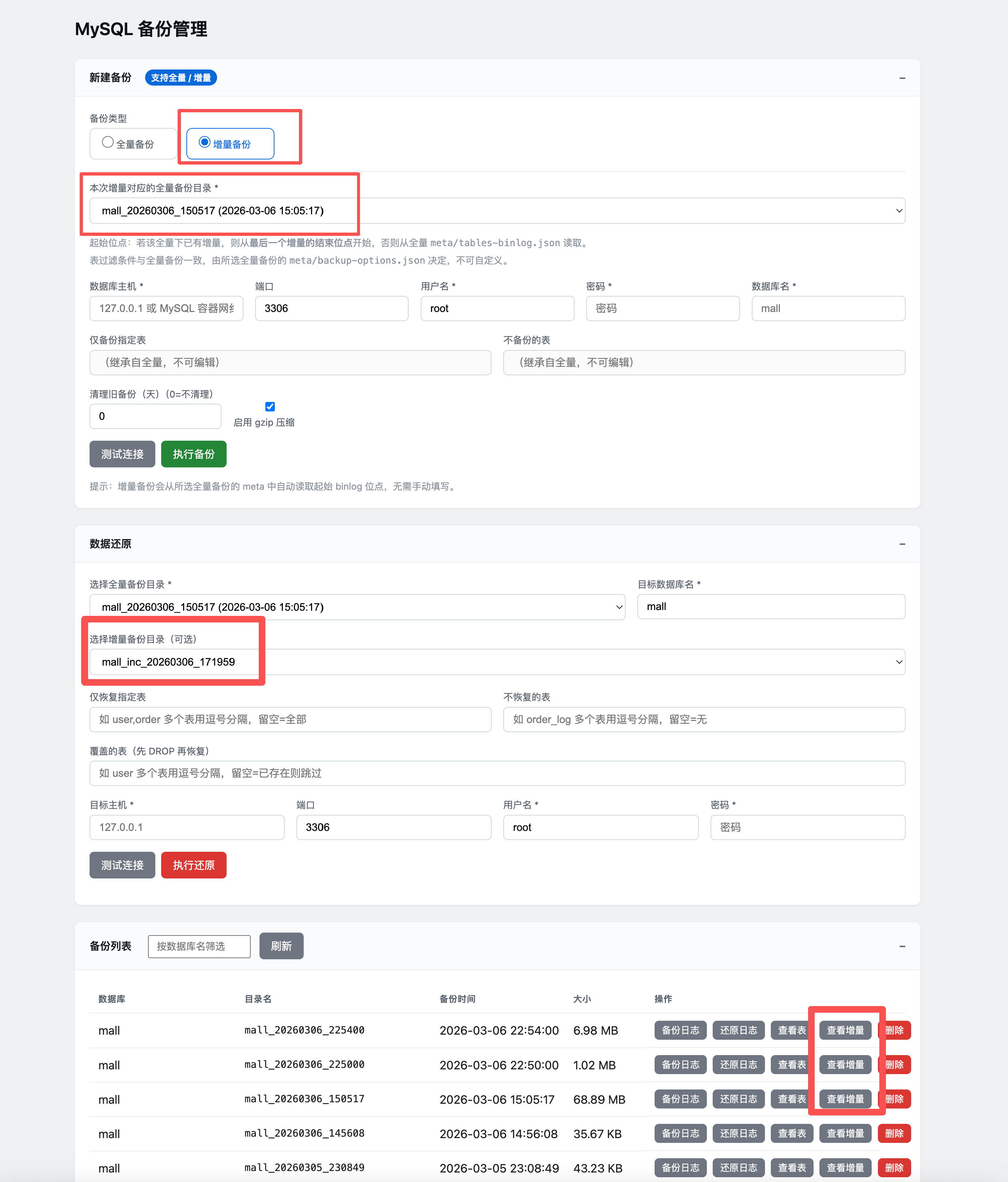 image-20260311170254073