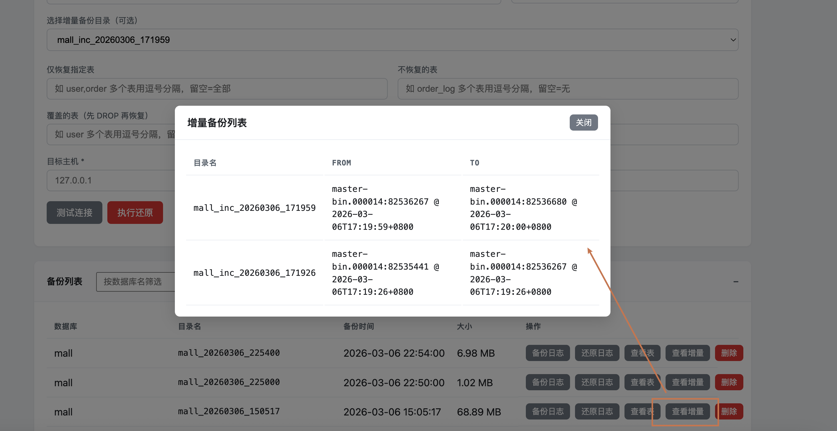 image-20260311170739603