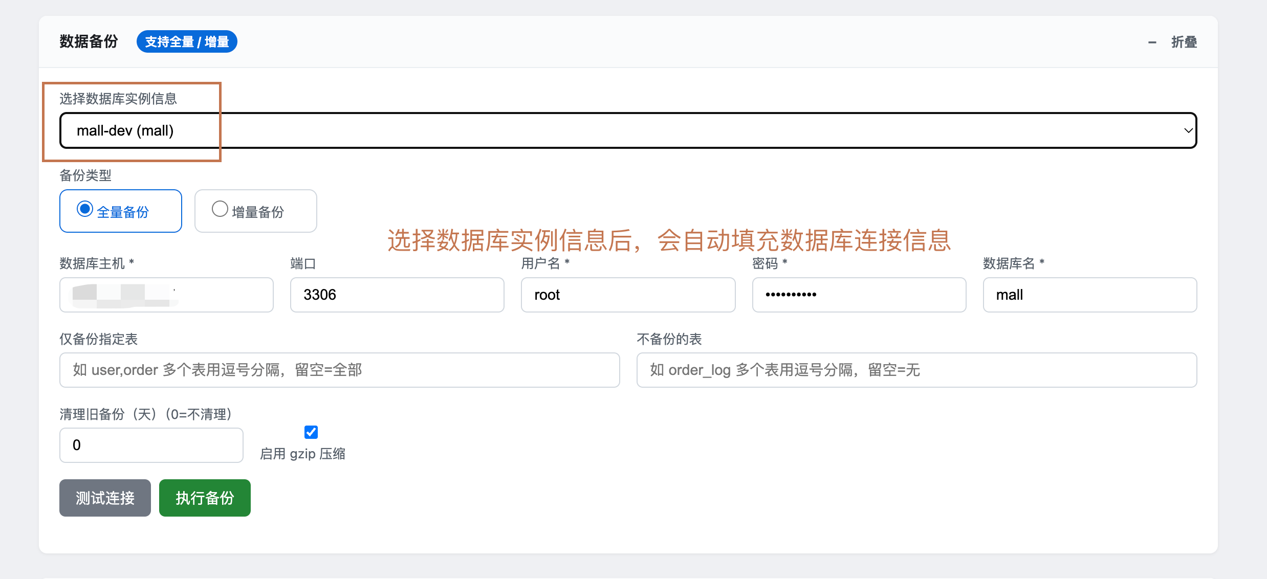 image-20260314162002812