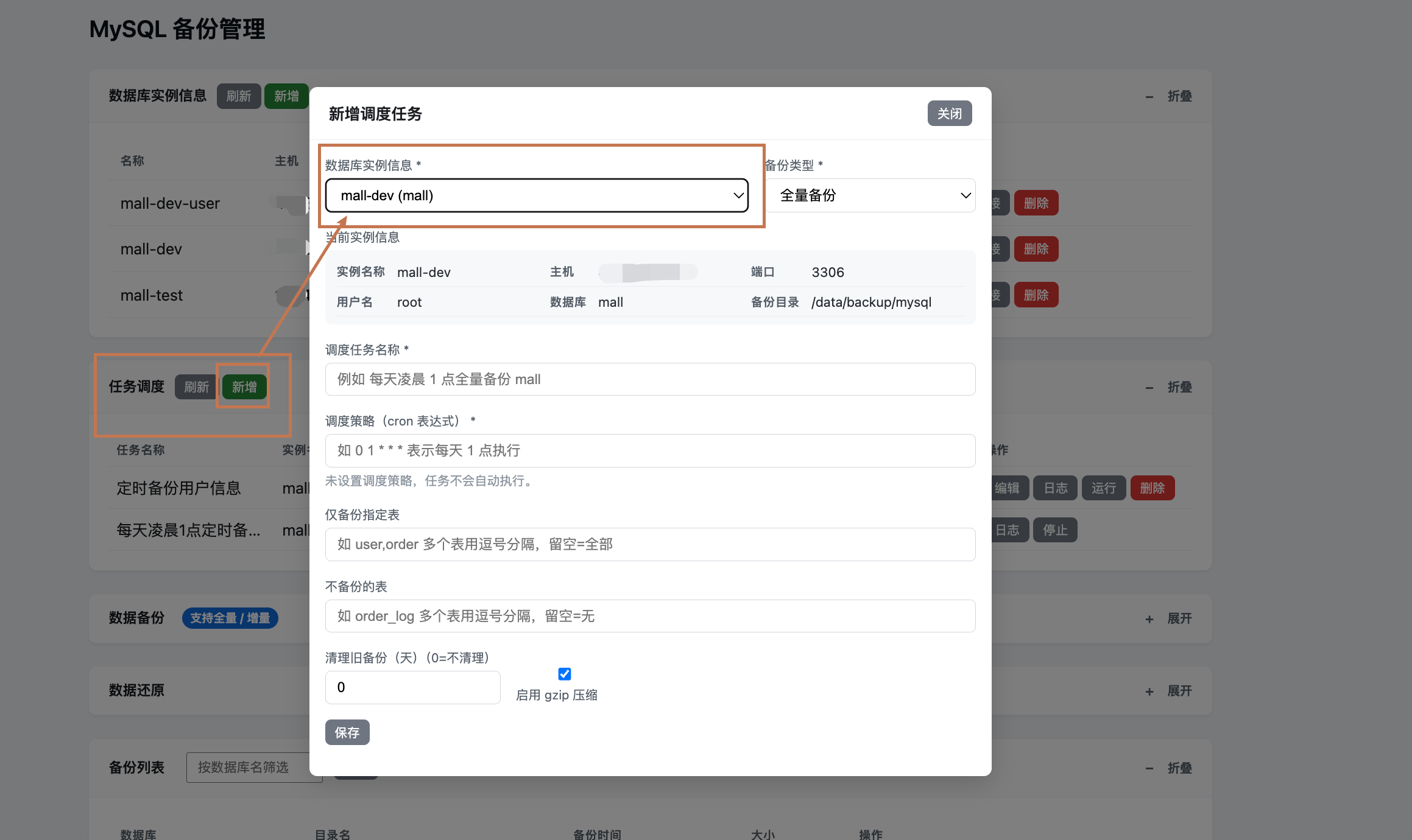 image-20260314162235688