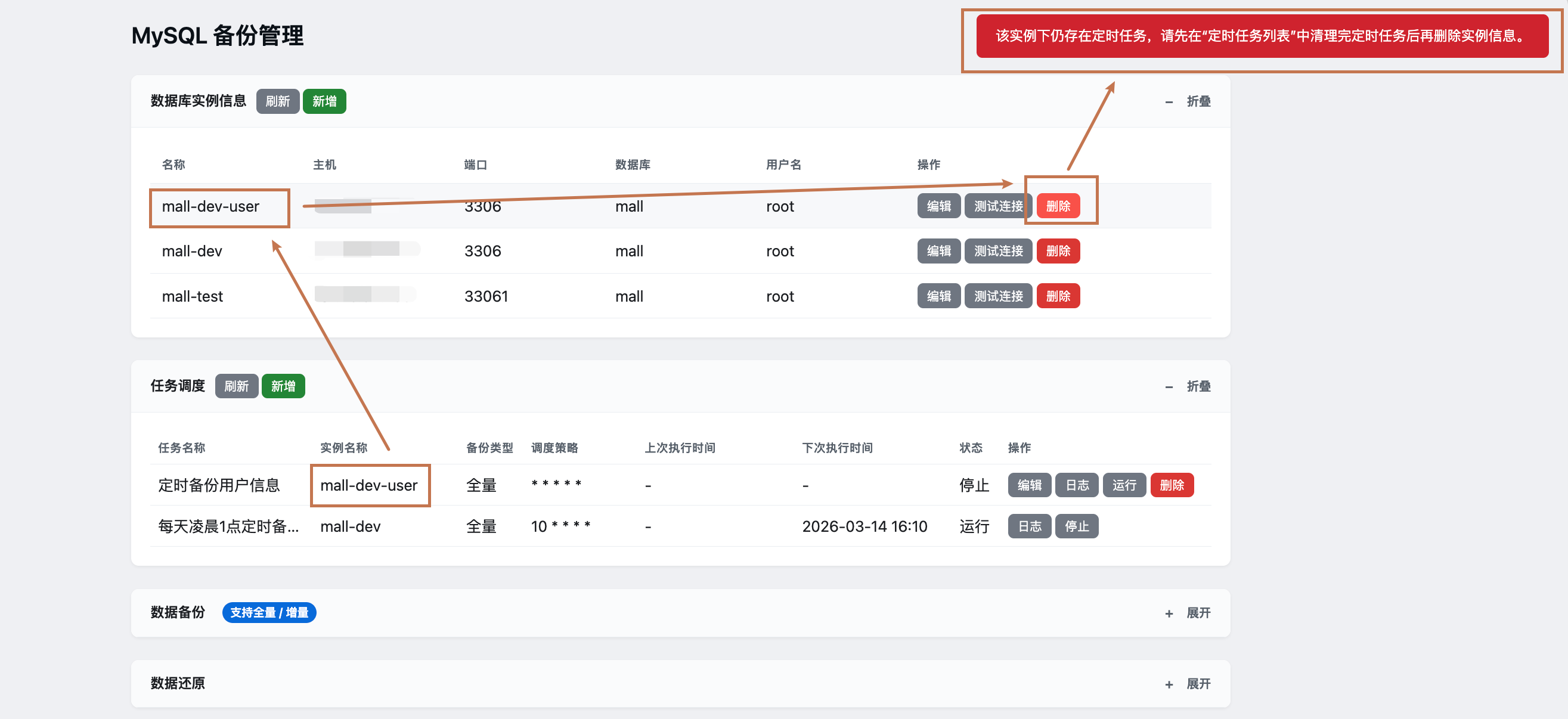 image-20260314162350539