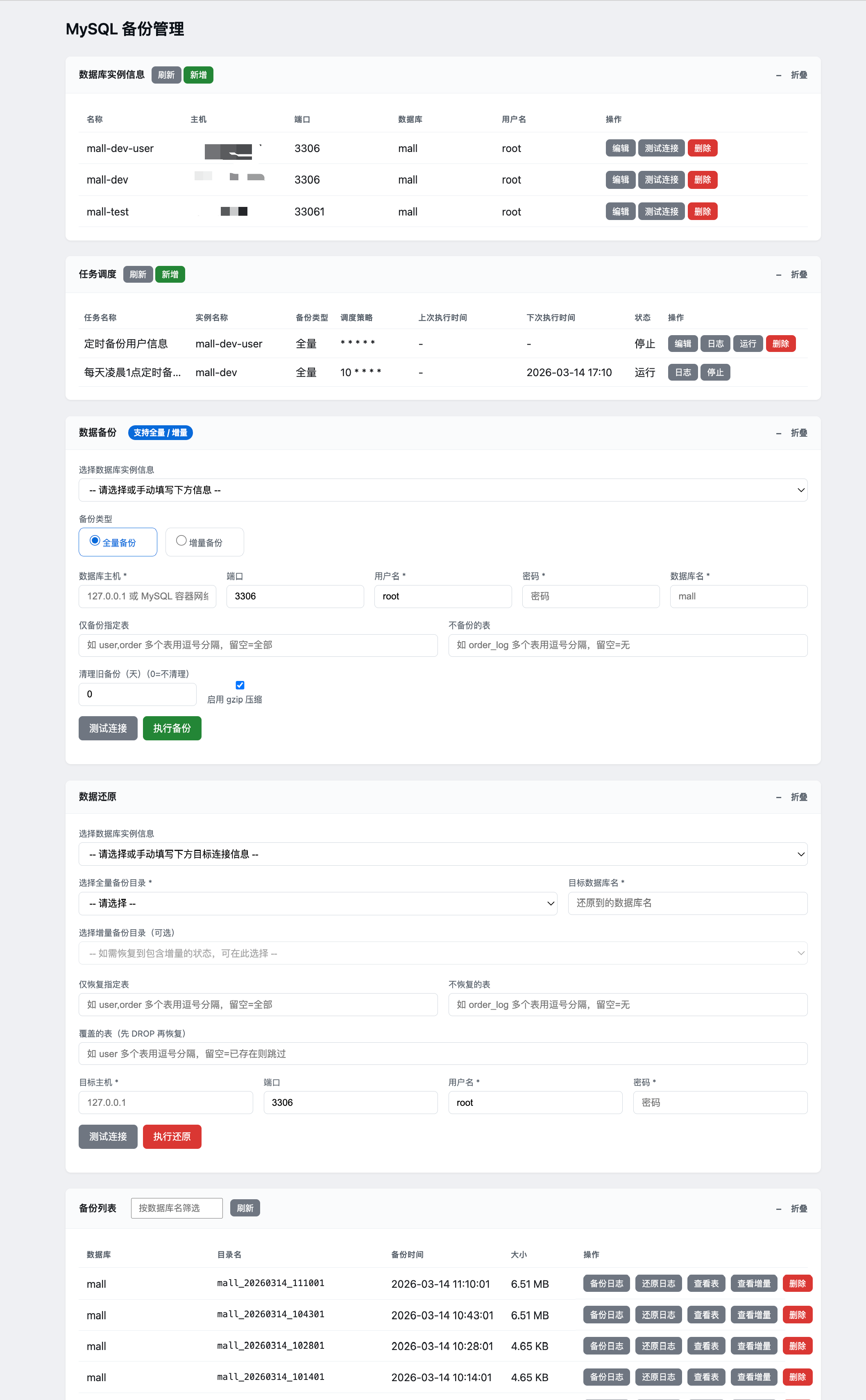 image-20260314162628225