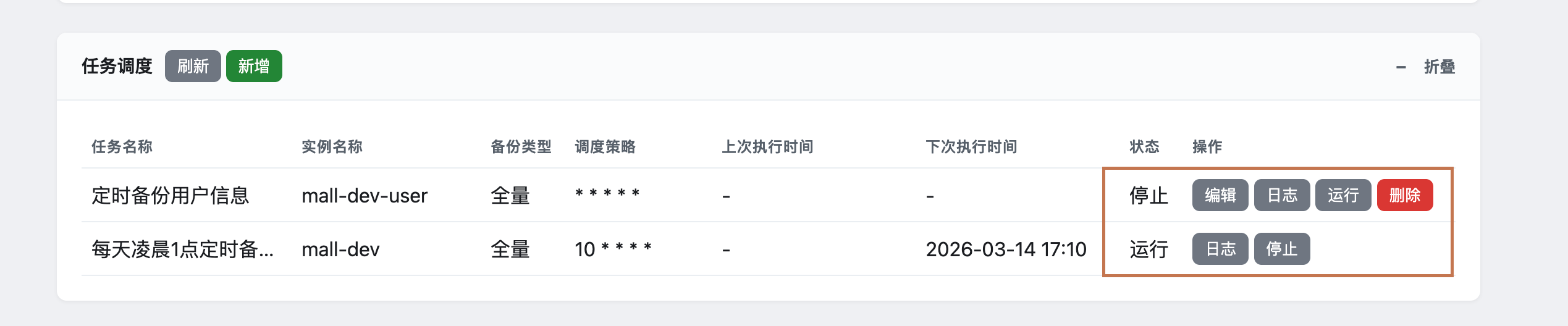 image-20260314170535712