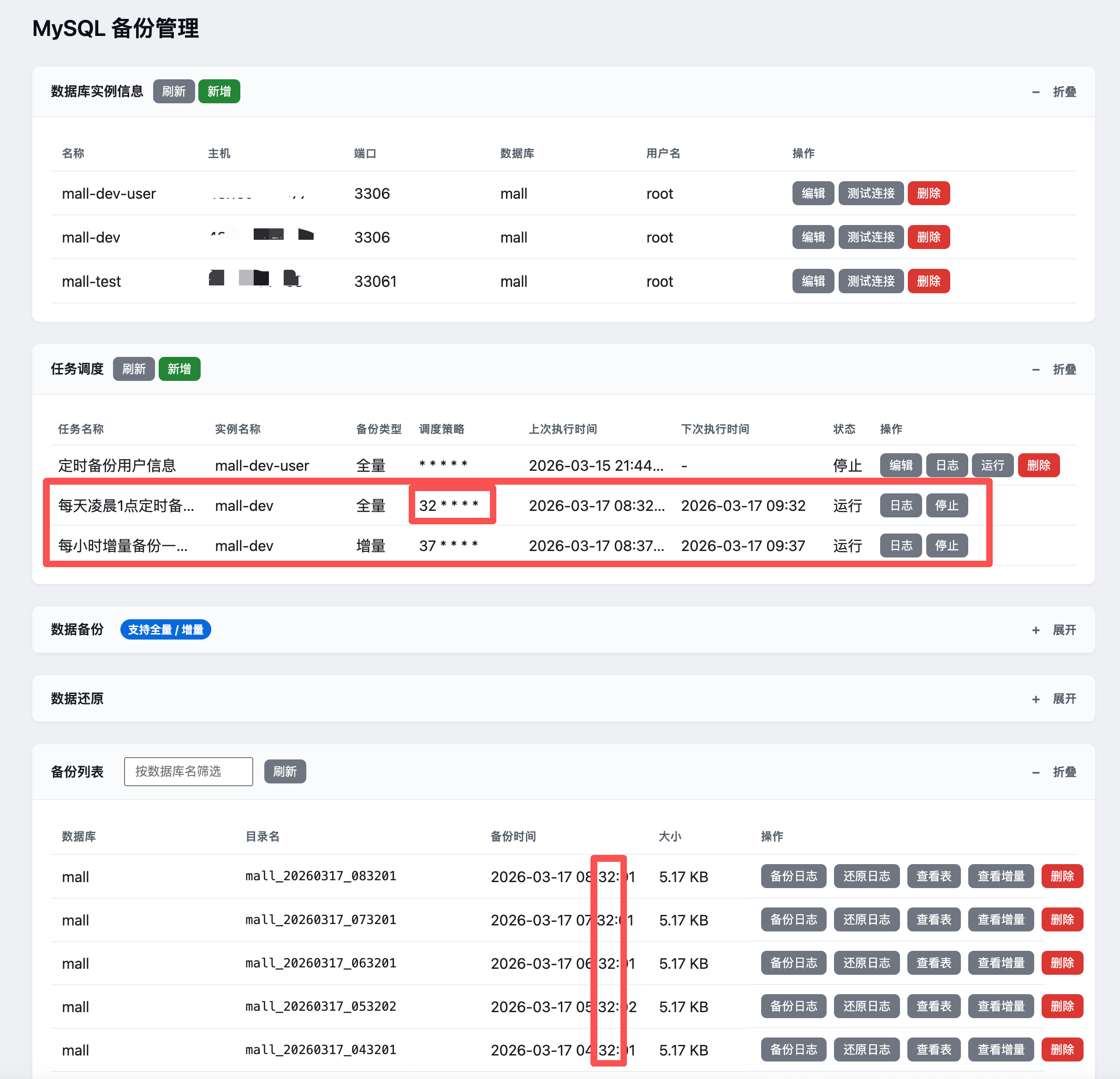 image-20260317092548518