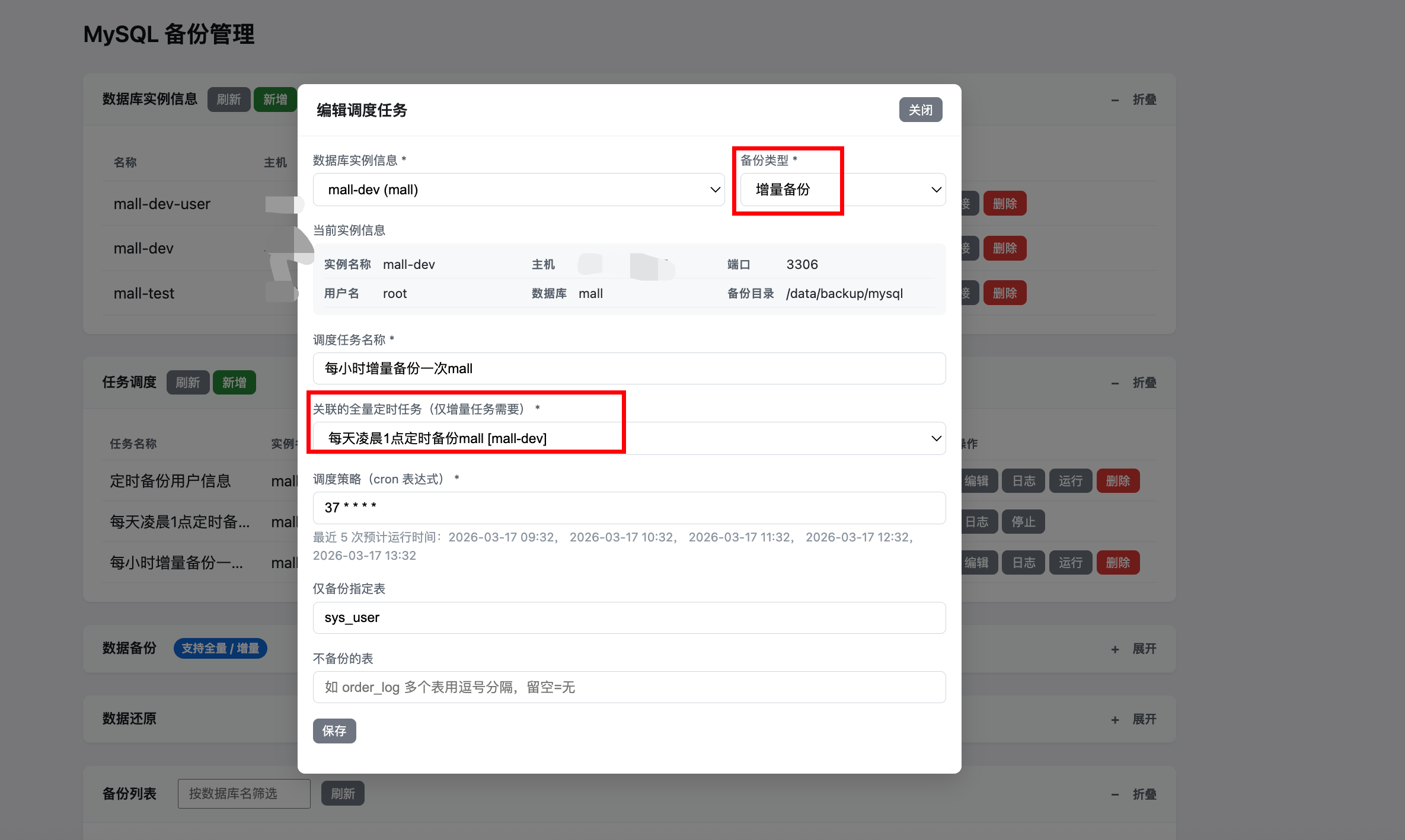 image-20260317093531154