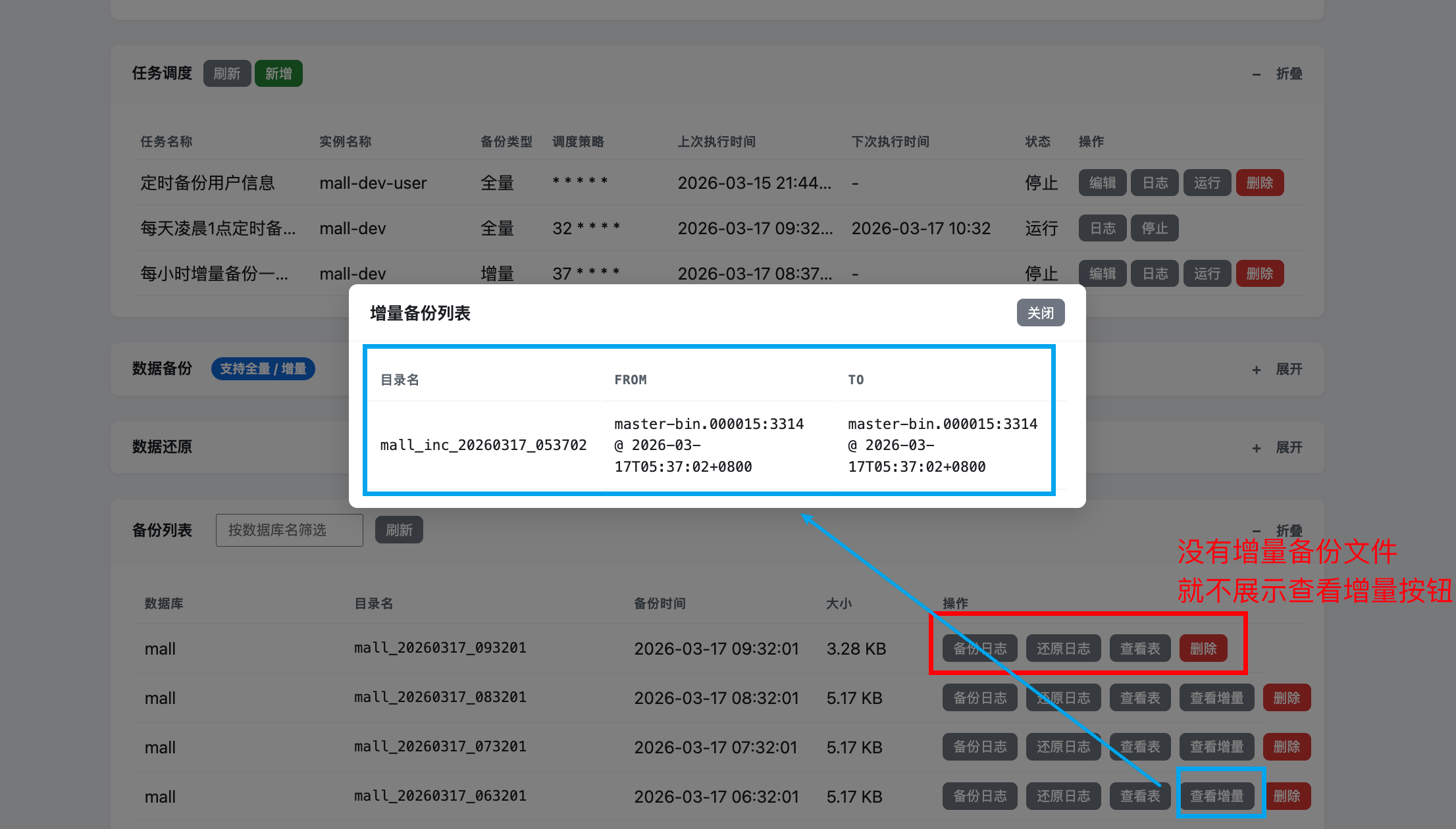 image-20260317094517695