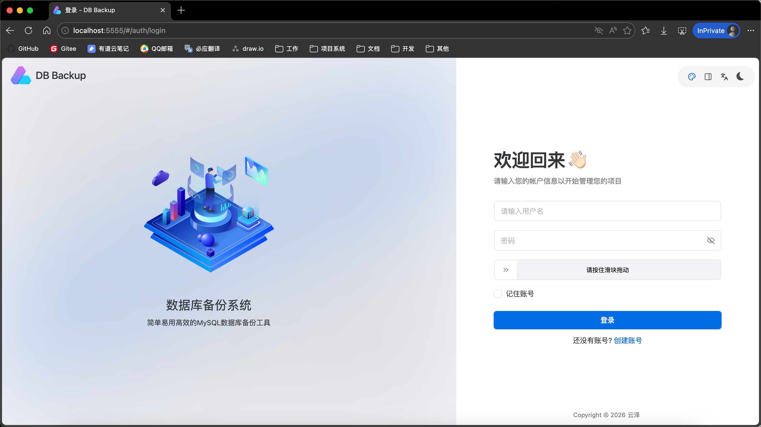 image-20260329110445875