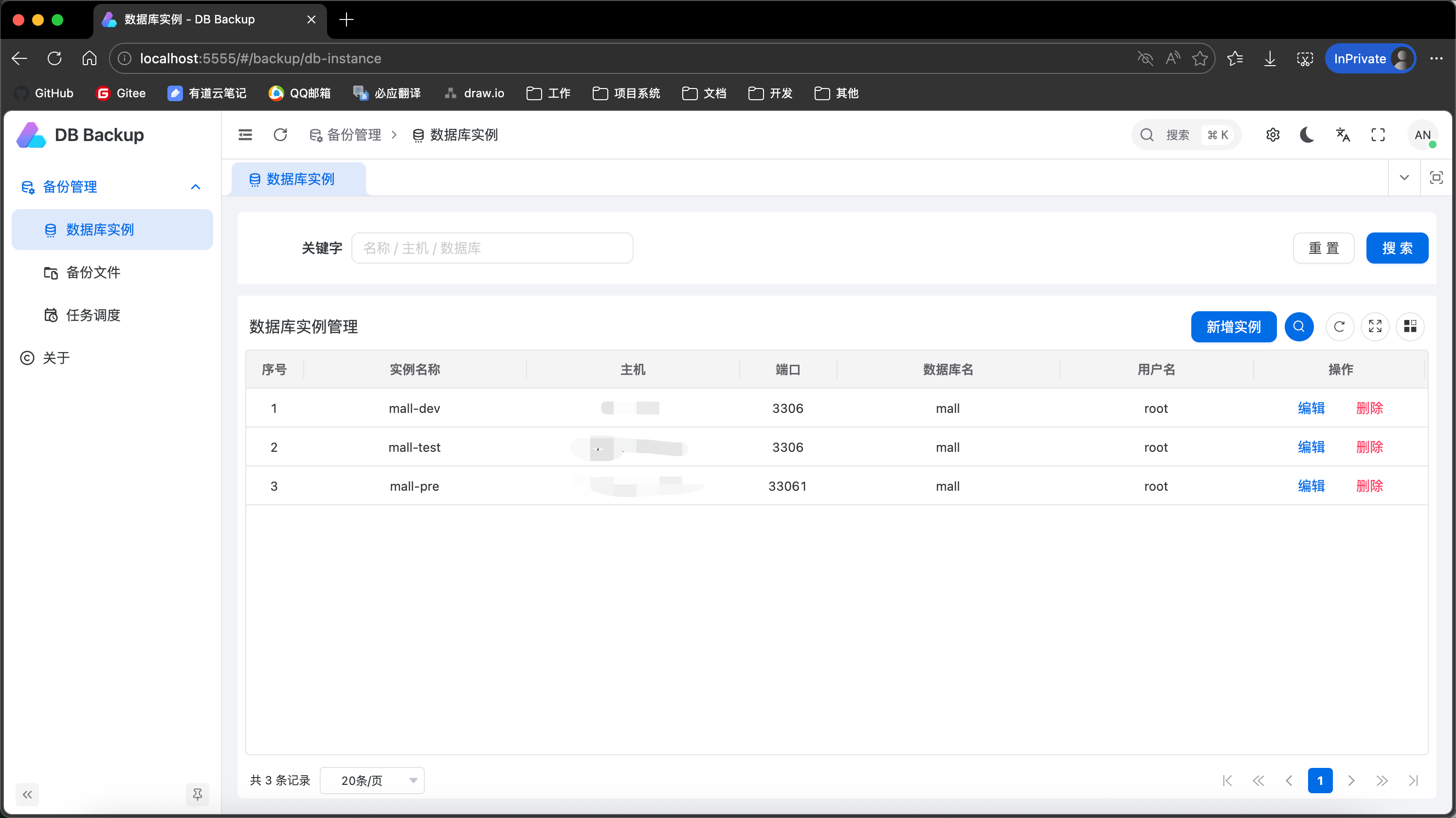 image-20260329111833454