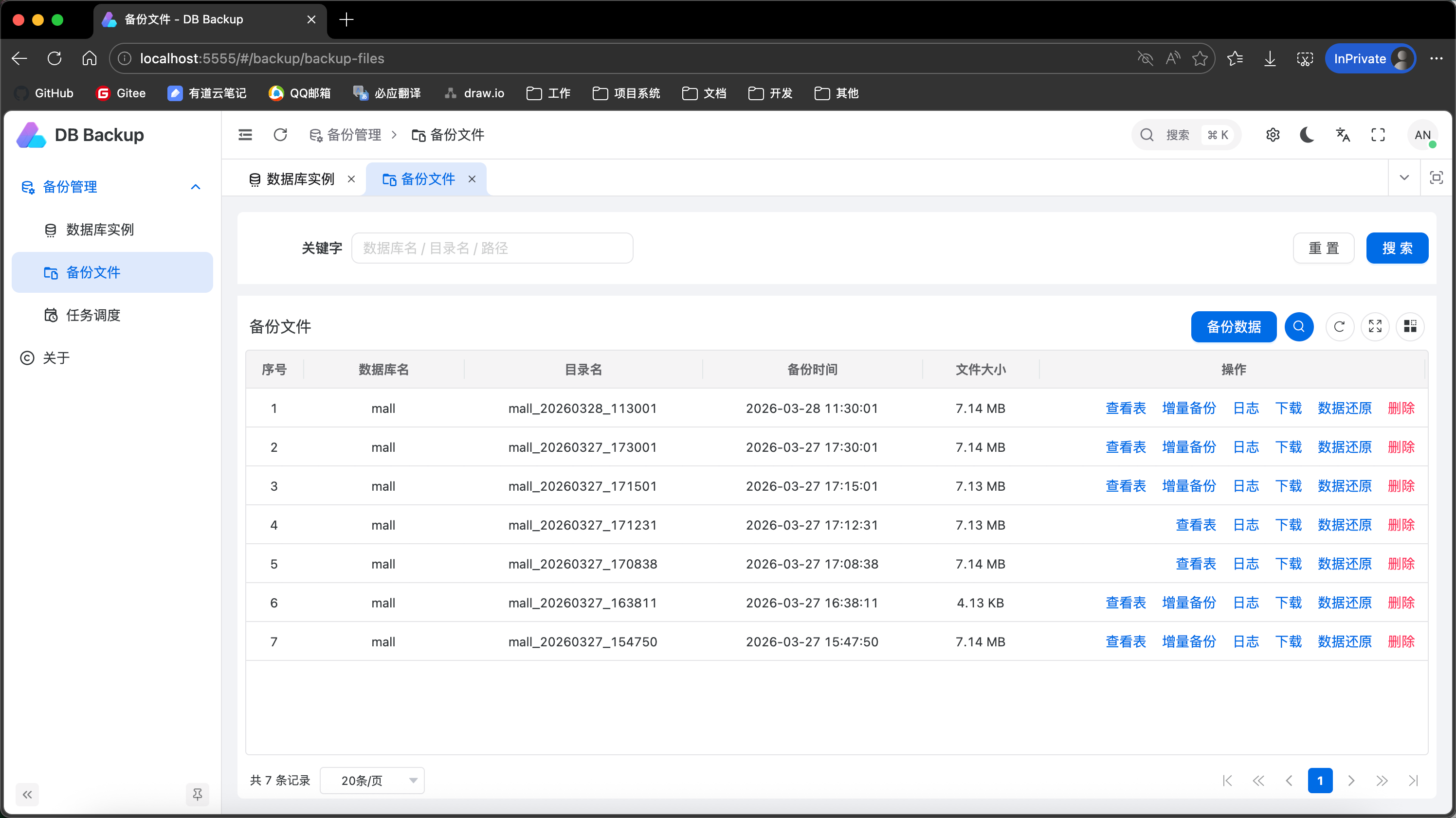 image-20260329111930275