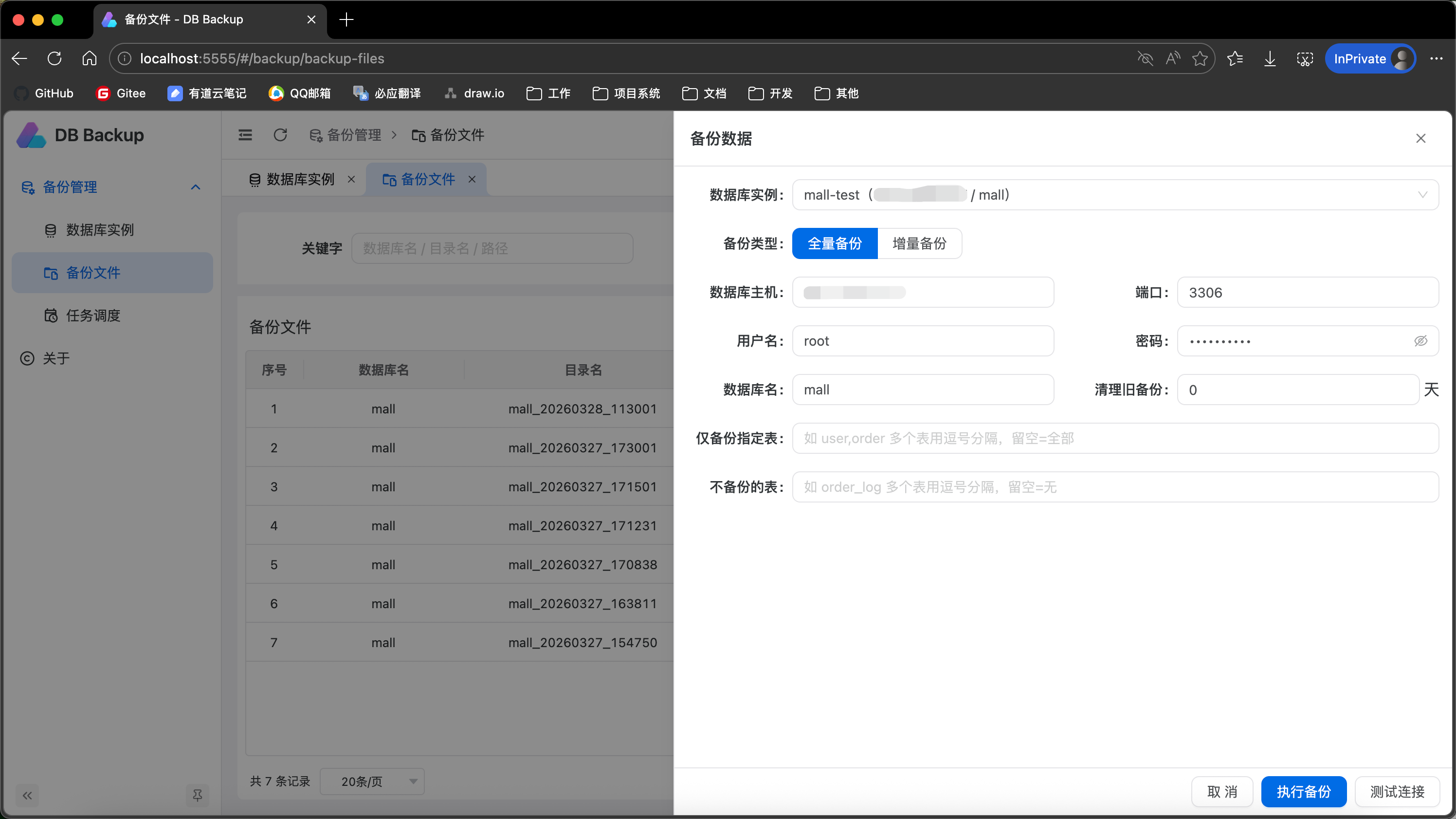 image-20260329112722769