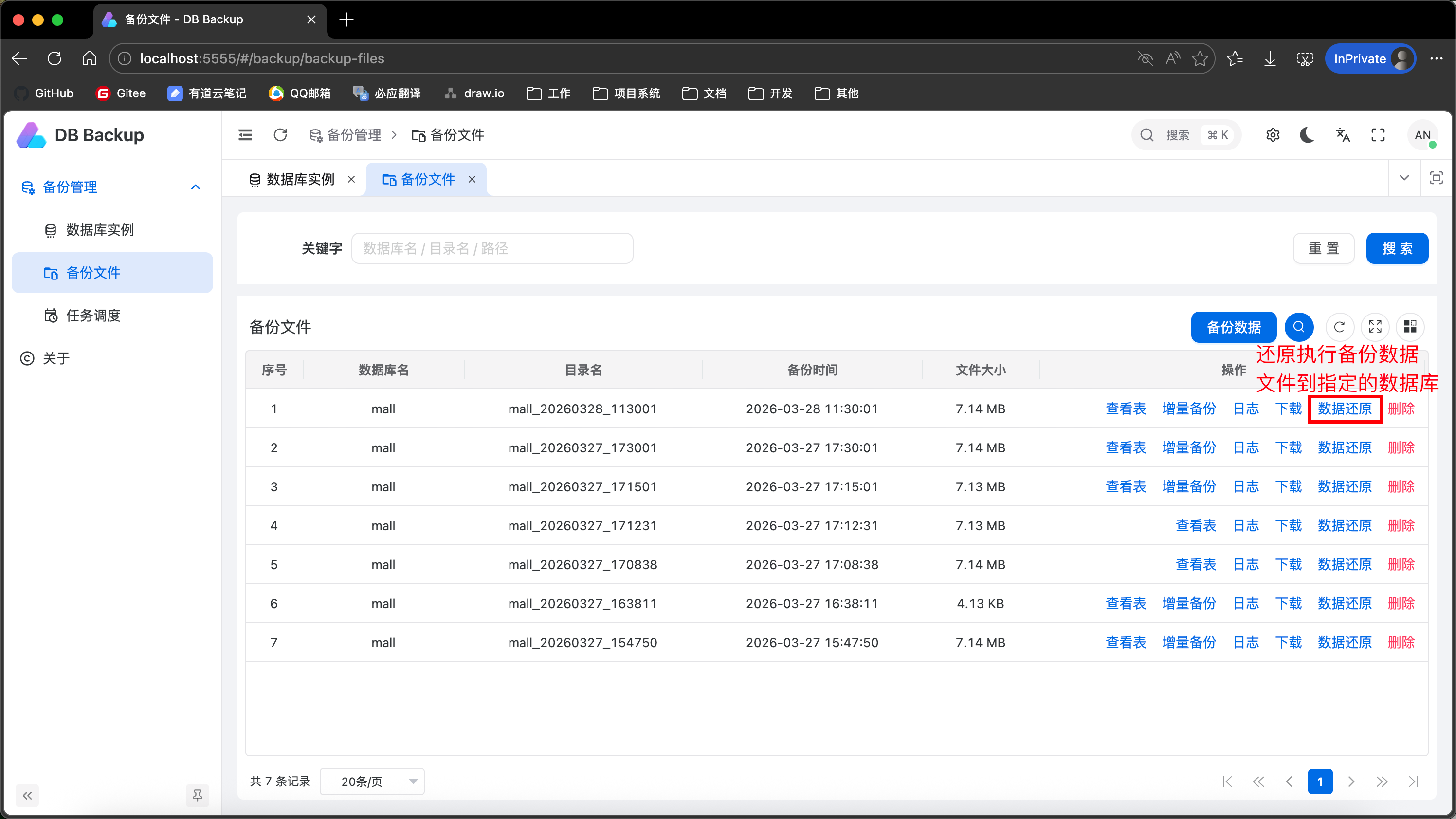 image-20260329112918939