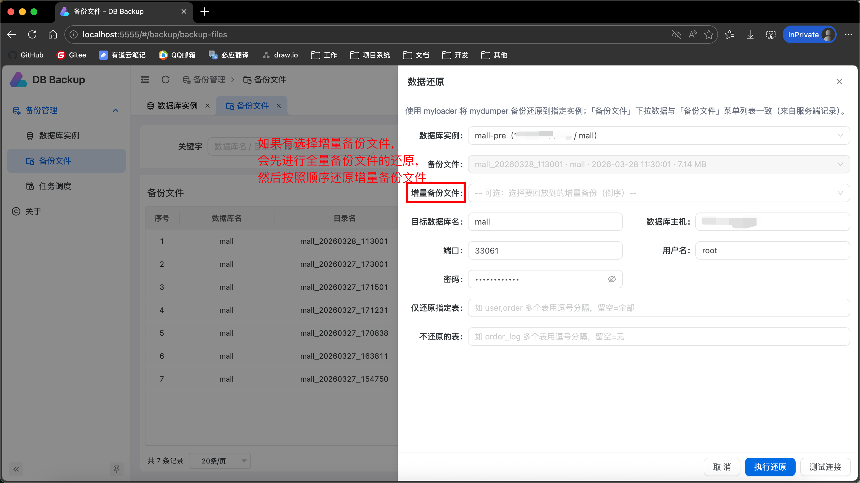 image-20260329113153633