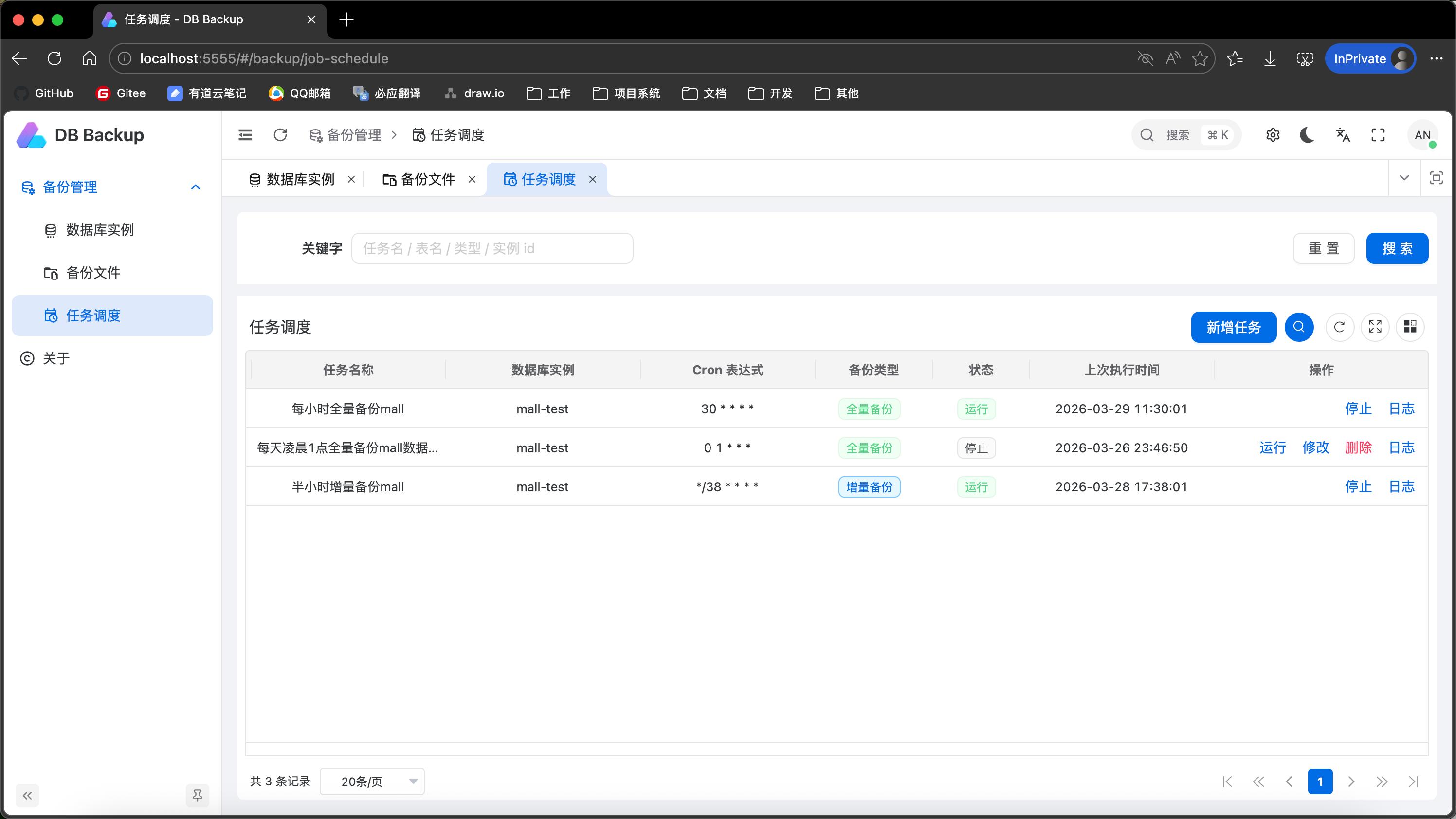 image-20260329113433319